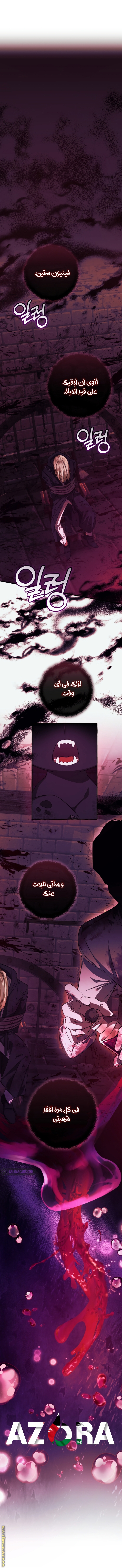 Read Trash of the Count’s Family ar Manga Online