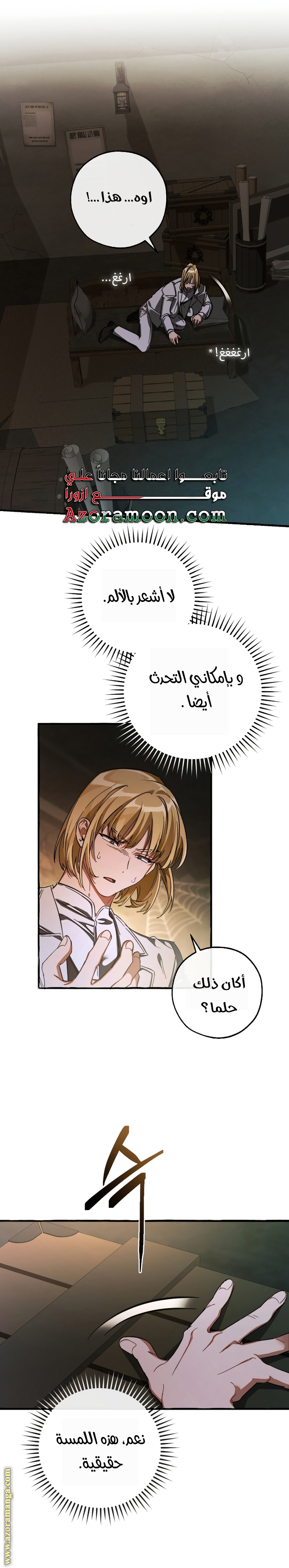 Read Trash of the Count’s Family ar Manga Online