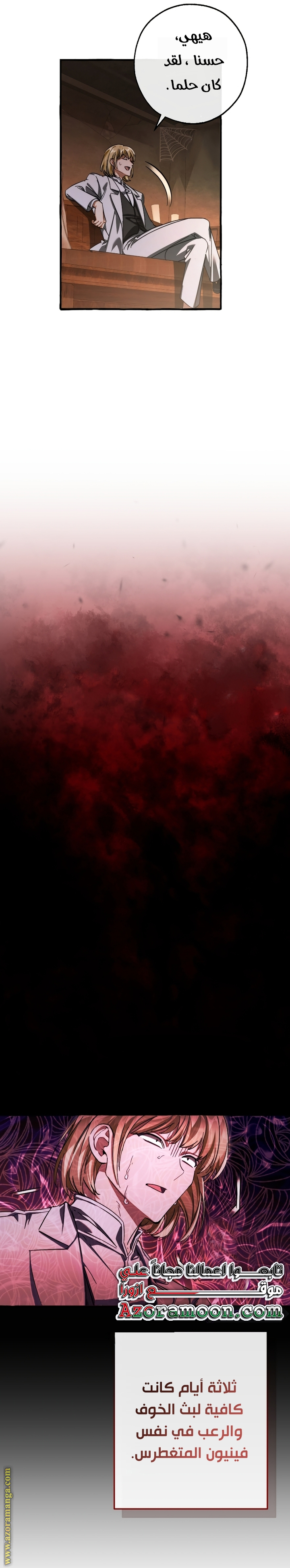 Read Trash of the Count’s Family ar Manga Online