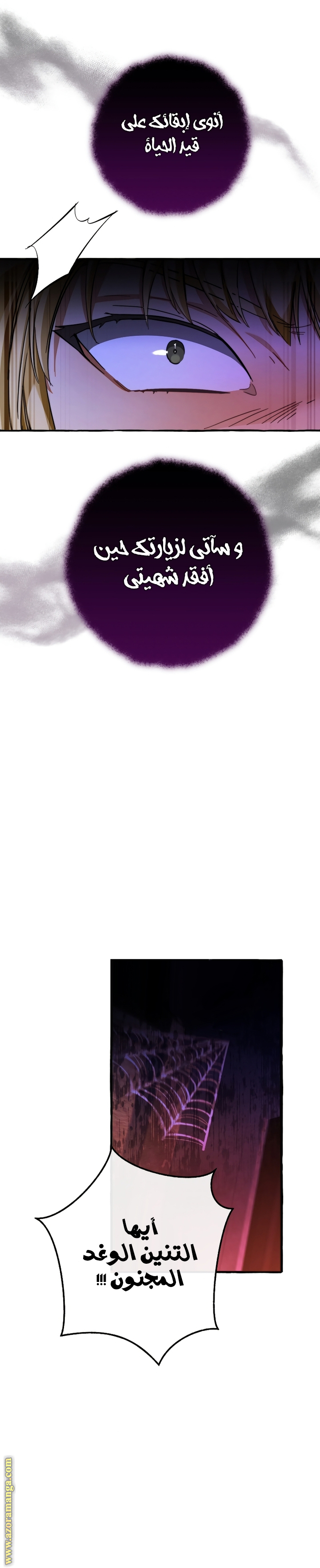 Read Trash of the Count’s Family ar Manga Online