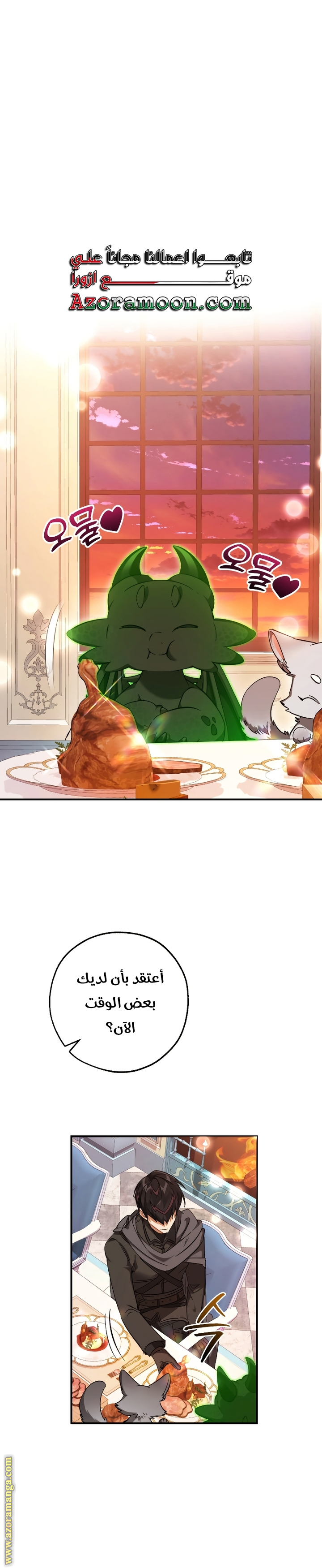 Read Trash of the Count’s Family ar Manga Online