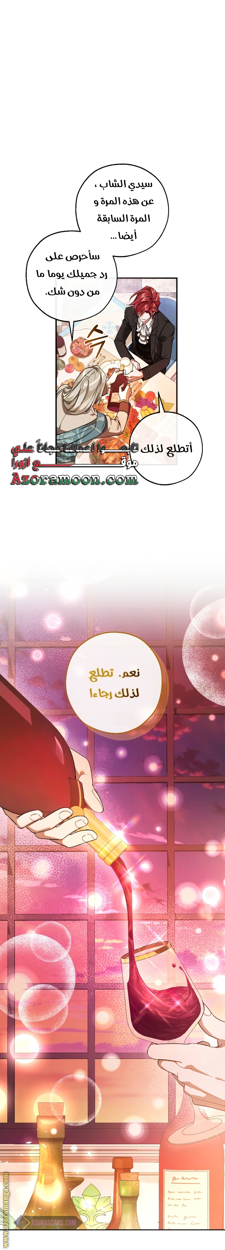 Read Trash of the Count’s Family ar Manga Online