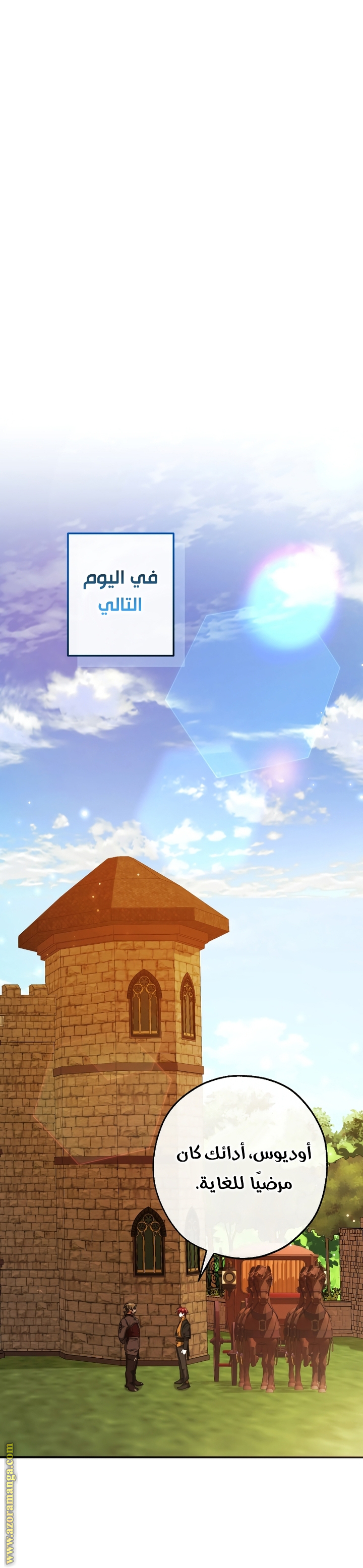 Read Trash of the Count’s Family ar Manga Online