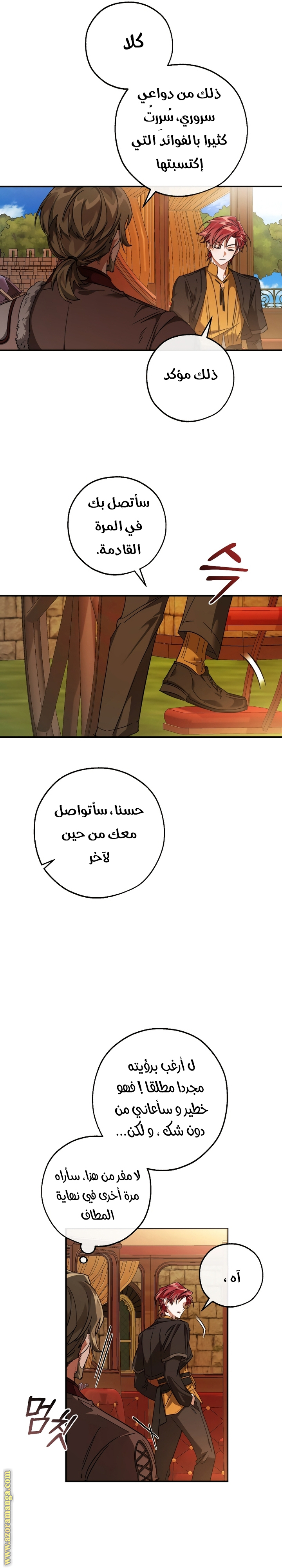 Read Trash of the Count’s Family ar Manga Online