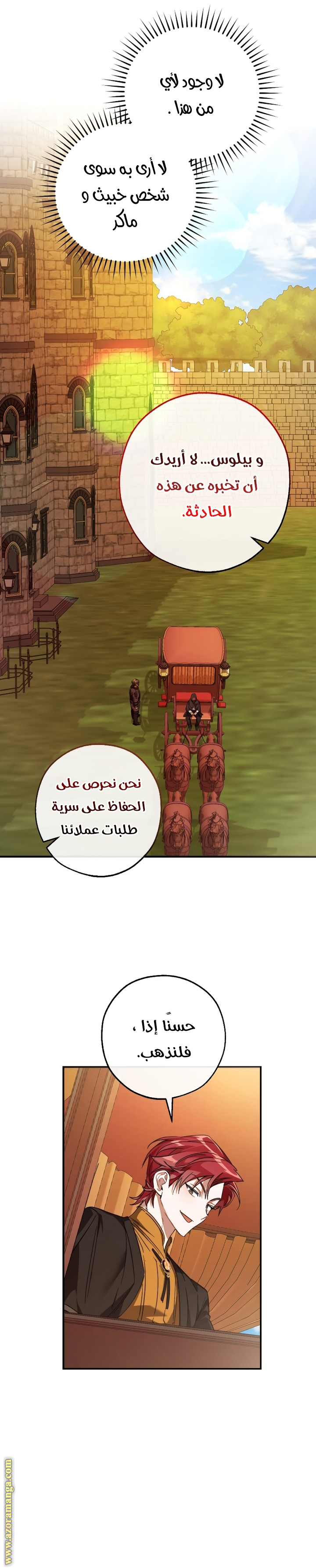 Read Trash of the Count’s Family ar Manga Online