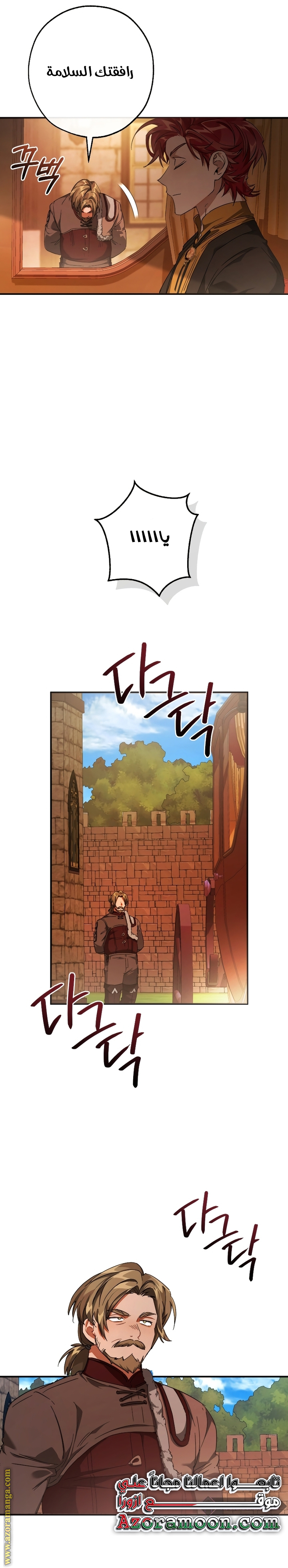 Read Trash of the Count’s Family ar Manga Online