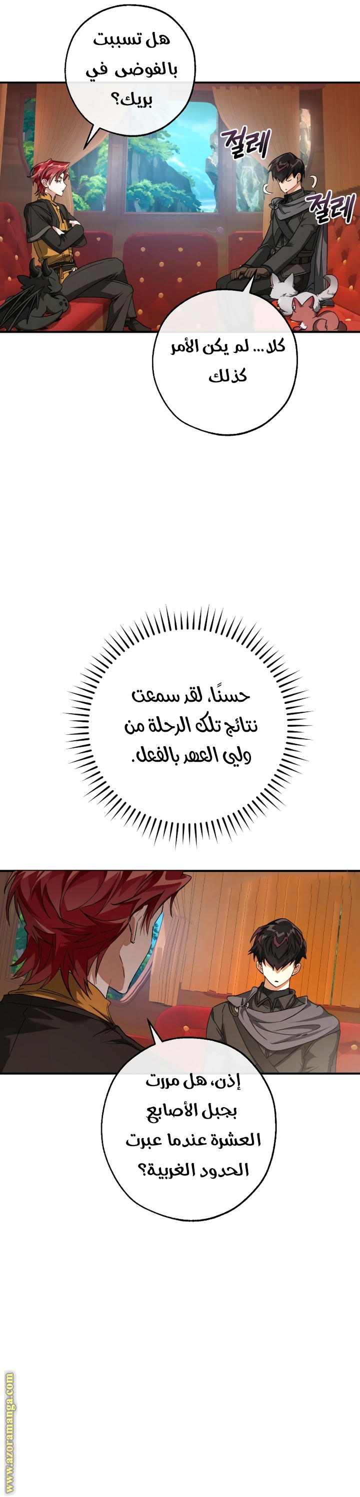 Read Trash of the Count’s Family ar Manga Online