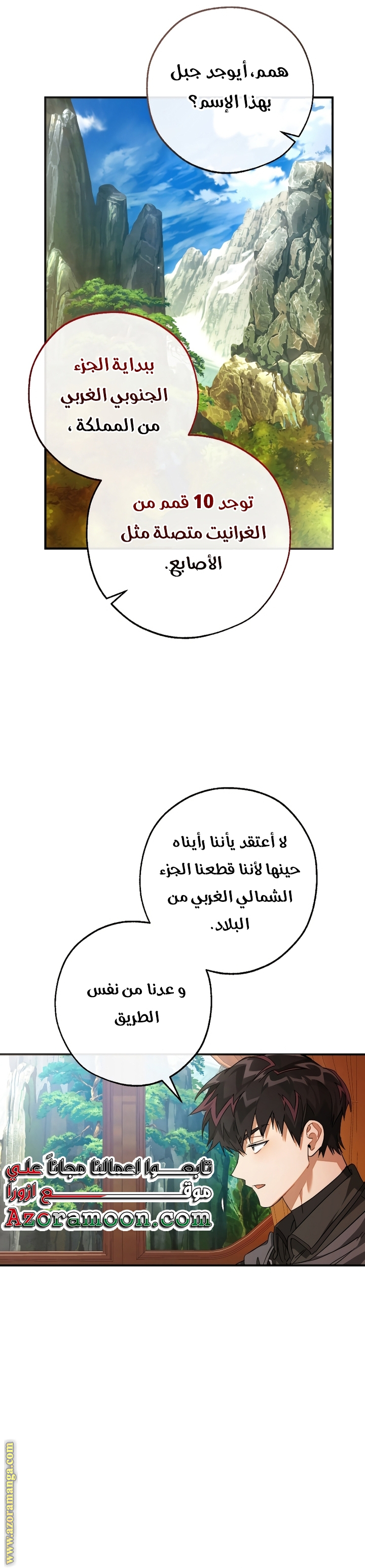 Read Trash of the Count’s Family ar Manga Online