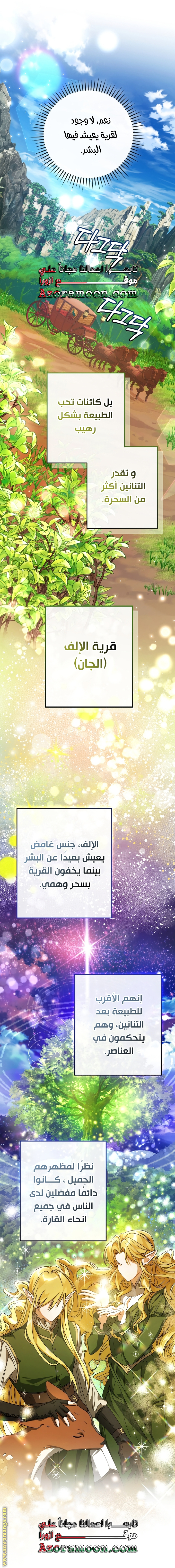 Read Trash of the Count’s Family ar Manga Online