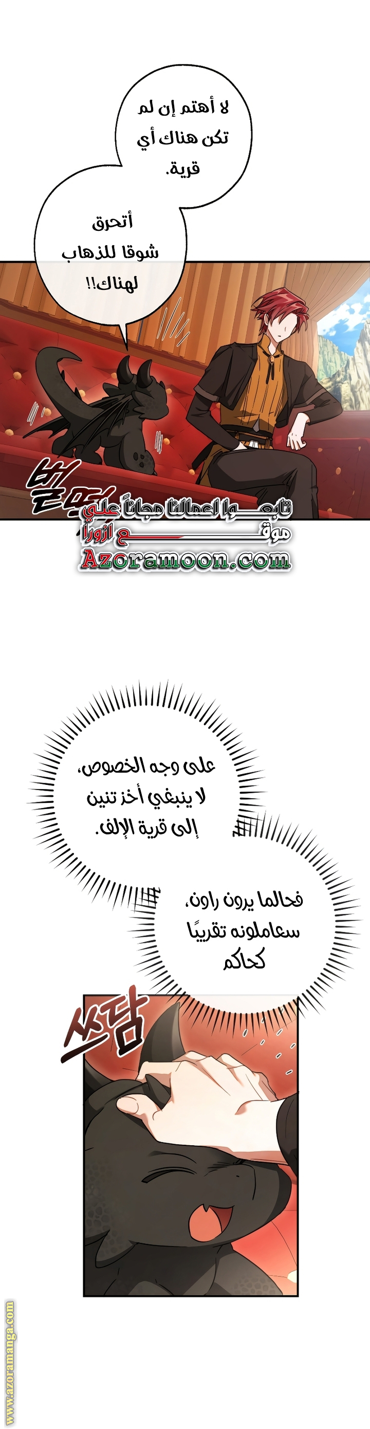 Read Trash of the Count’s Family ar Manga Online