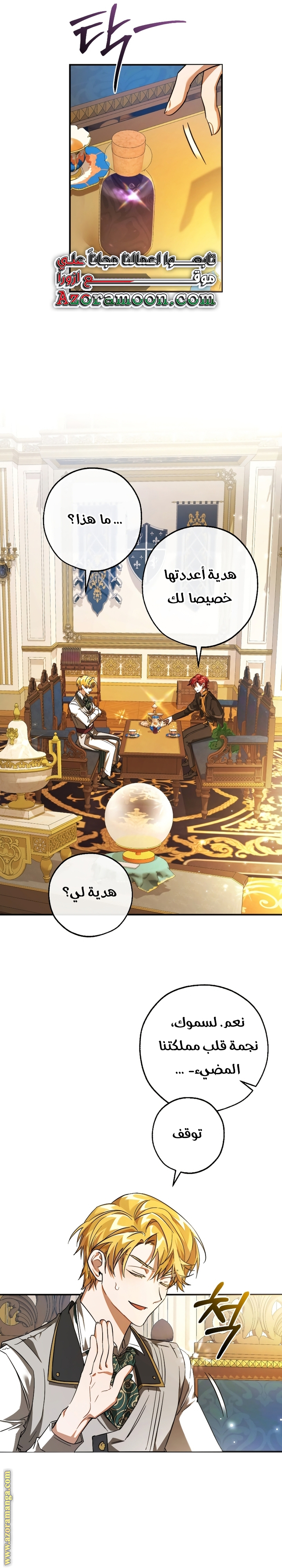 Read Trash of the Count’s Family ar Manga Online