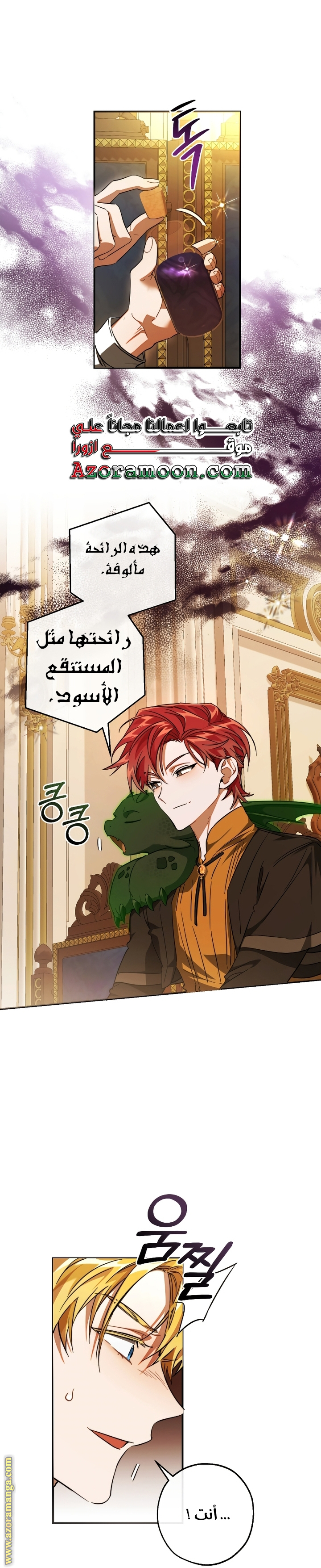 Read Trash of the Count’s Family ar Manga Online