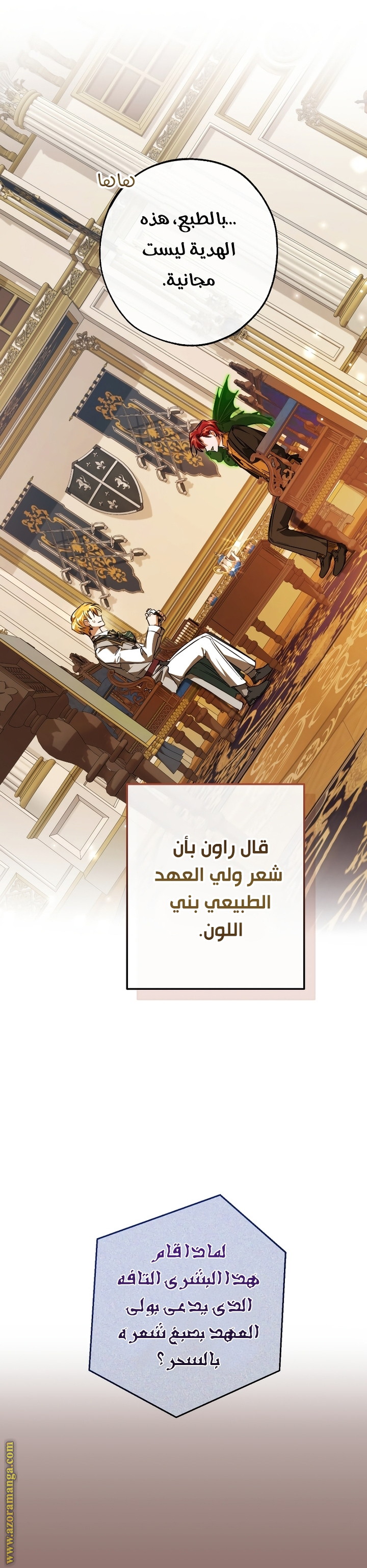 Read Trash of the Count’s Family ar Manga Online