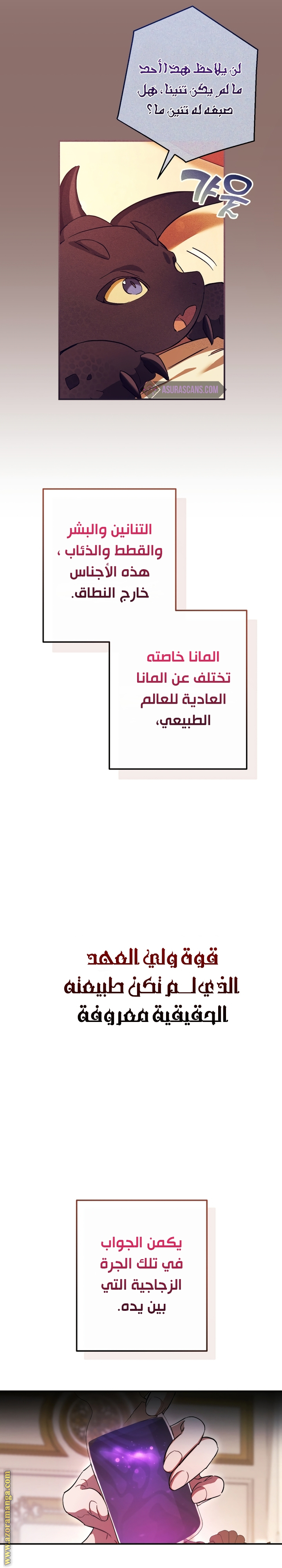 Read Trash of the Count’s Family ar Manga Online