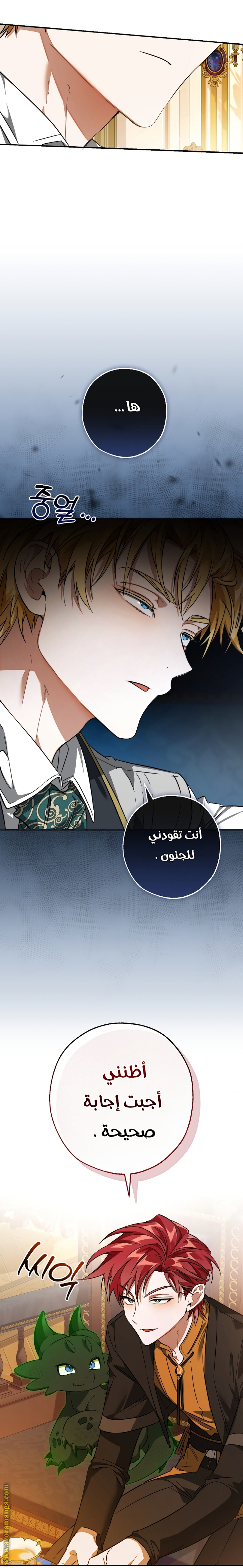 Read Trash of the Count’s Family ar Manga Online