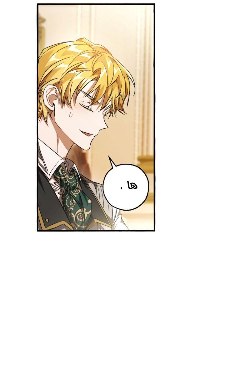 Read Trash of the Count’s Family ar Manga Online