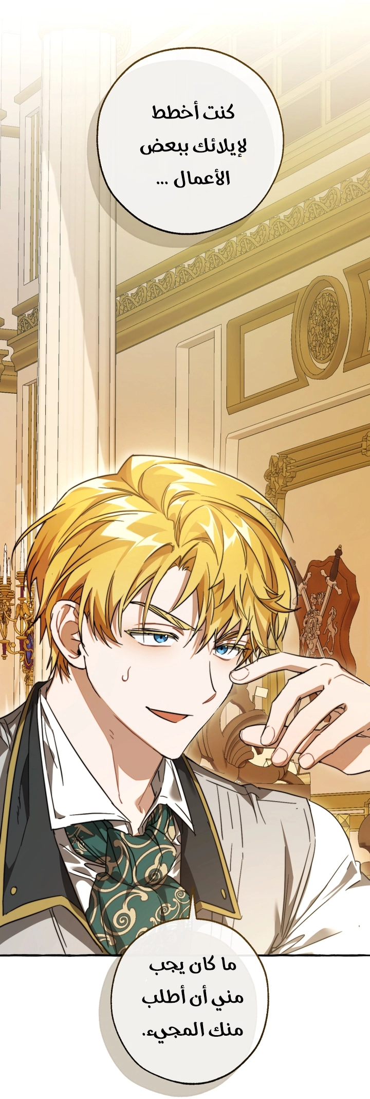 Read Trash of the Count’s Family ar Manga Online