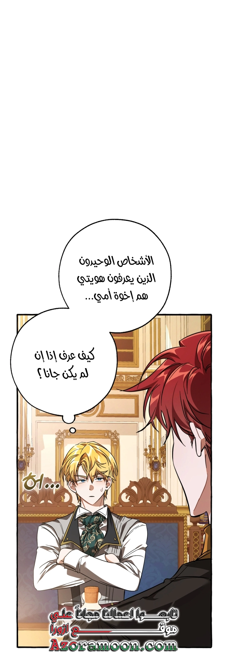 Read Trash of the Count’s Family ar Manga Online