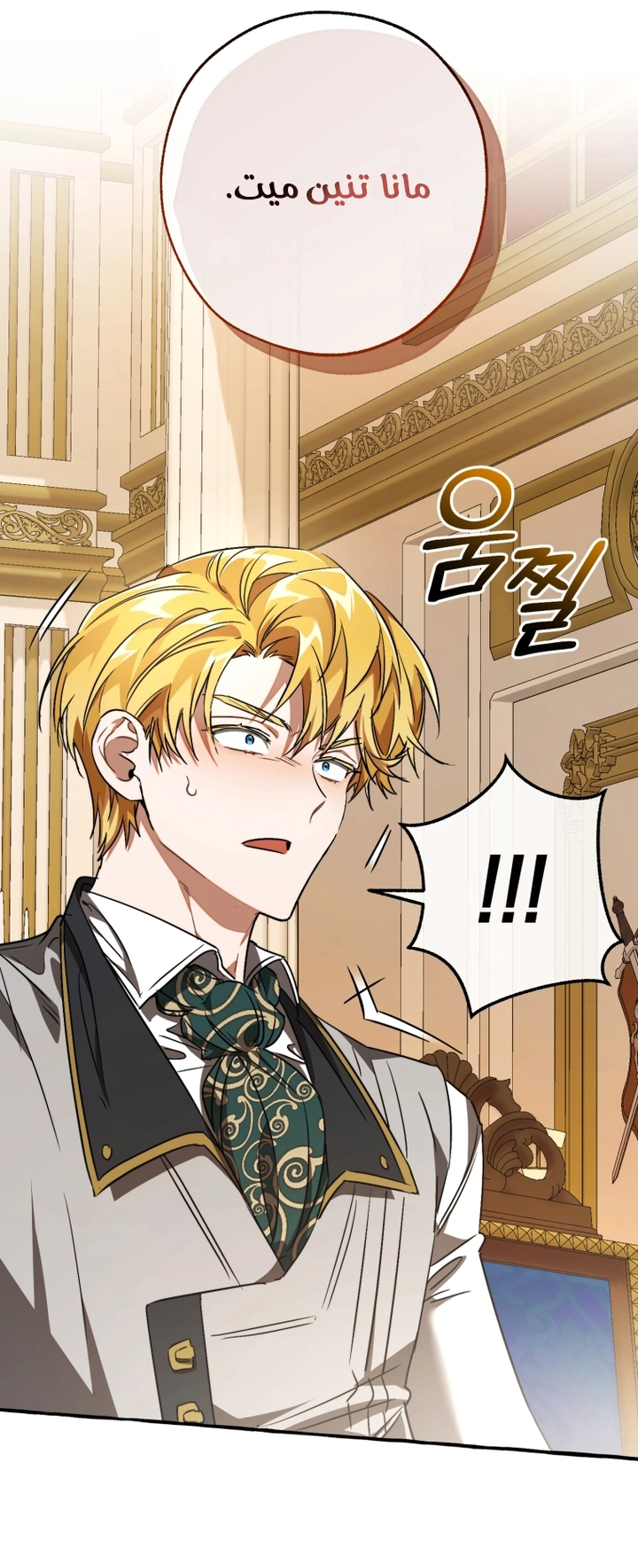 Read Trash of the Count’s Family ar Manga Online