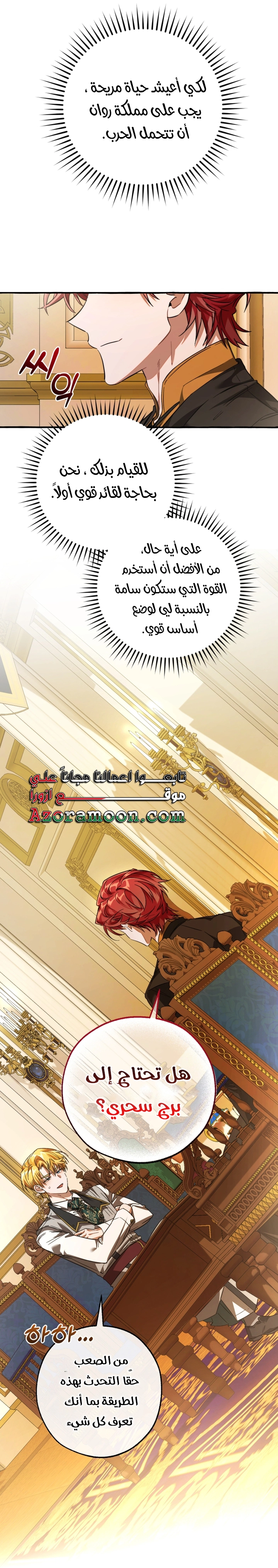 Read Trash of the Count’s Family ar Manga Online