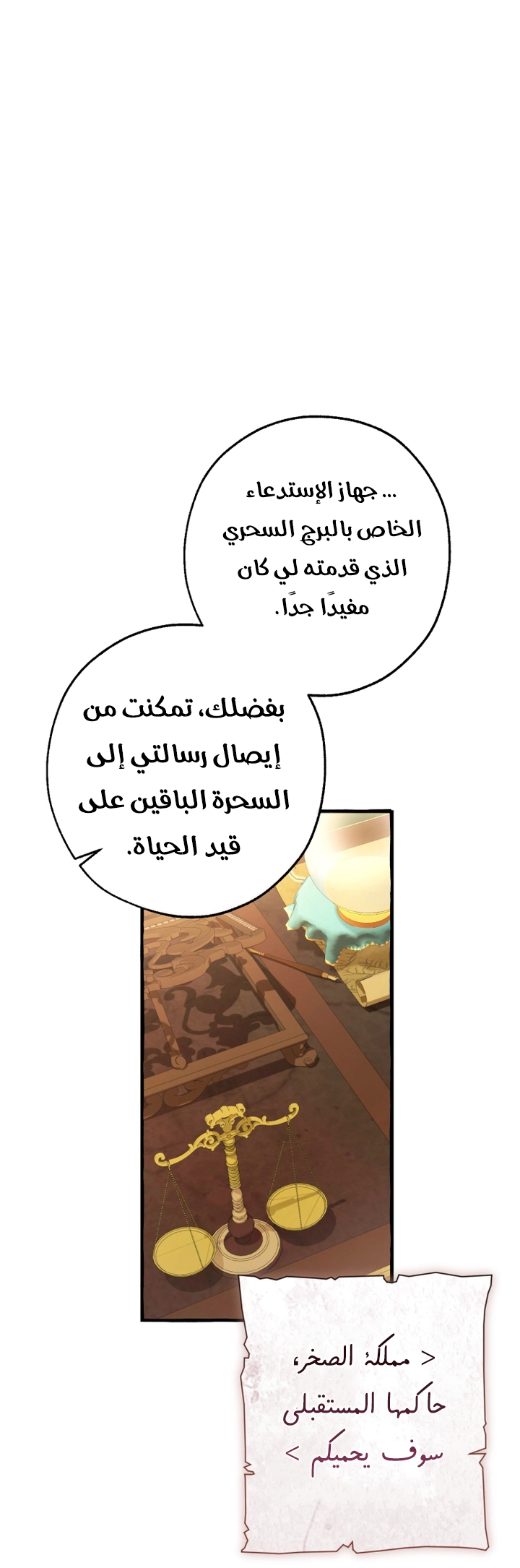 Read Trash of the Count’s Family ar Manga Online