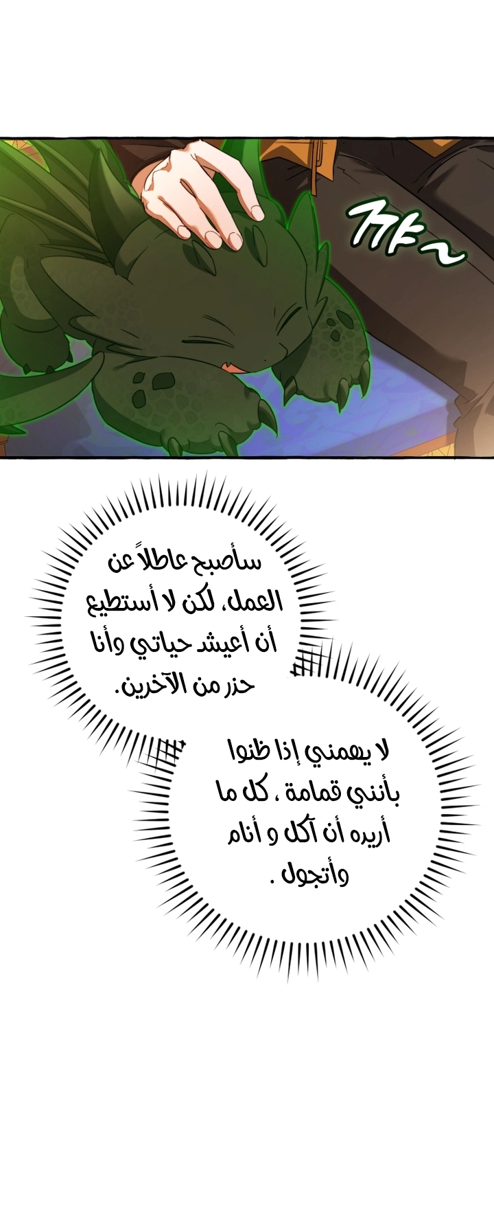 Read Trash of the Count’s Family ar Manga Online