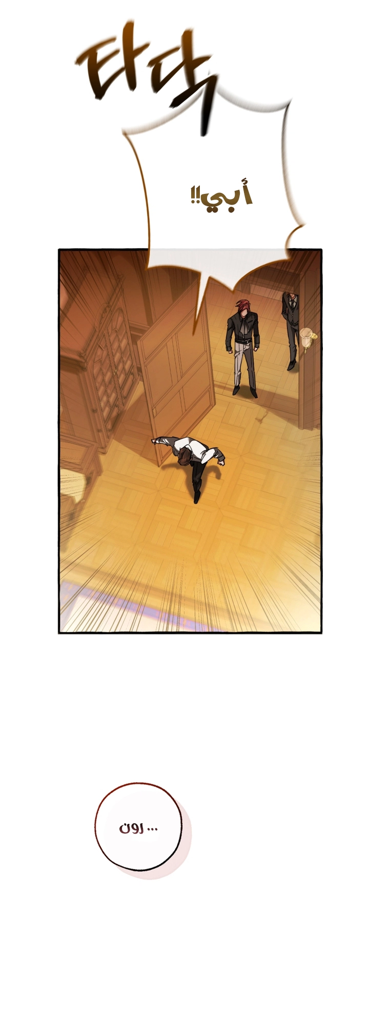 Read Trash of the Count’s Family ar Manga Online