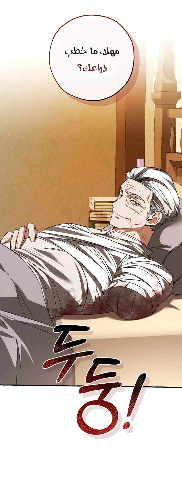 Read Trash of the Count’s Family ar Manga Online