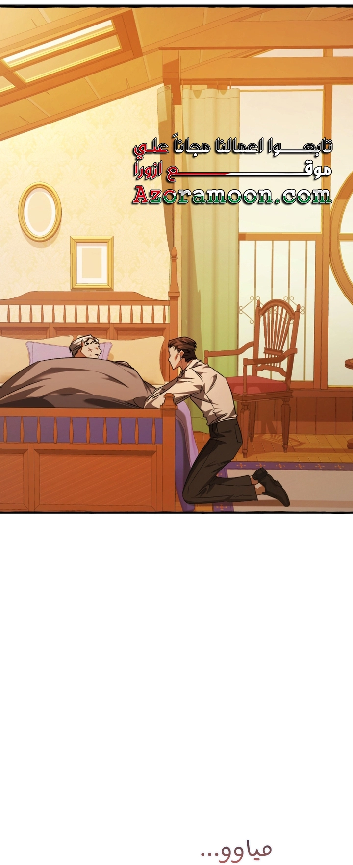 Read Trash of the Count’s Family ar Manga Online