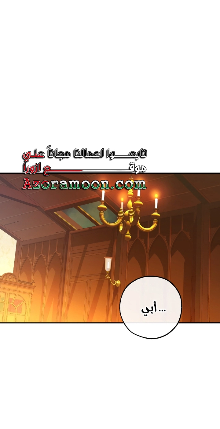 Read Trash of the Count’s Family ar Manga Online