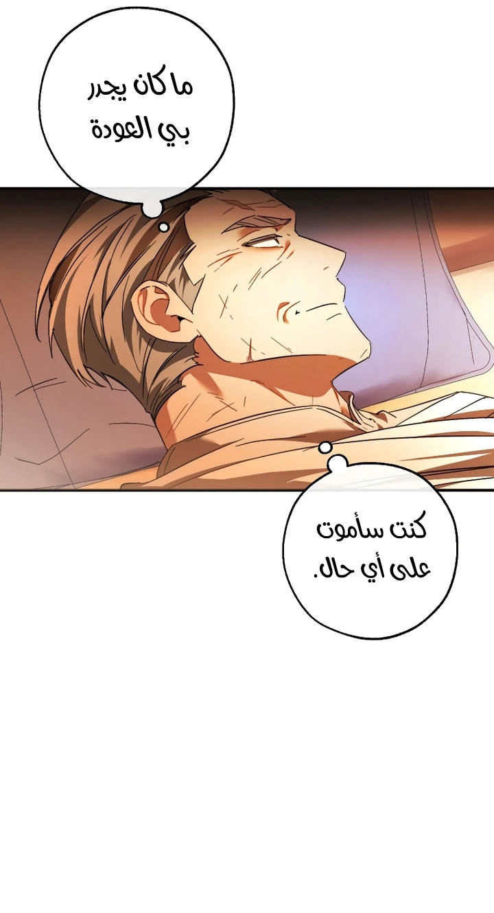 Read Trash of the Count’s Family ar Manga Online