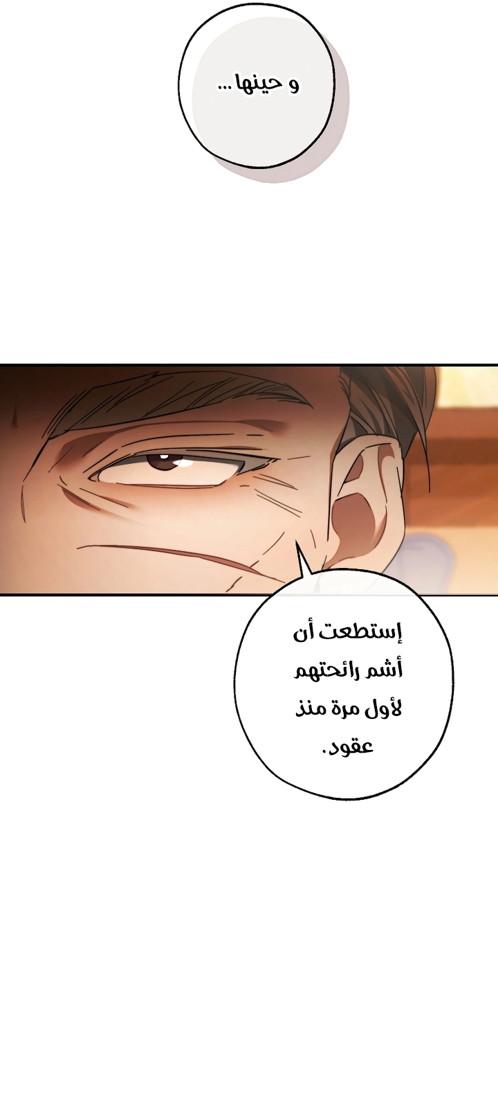 Read Trash of the Count’s Family ar Manga Online