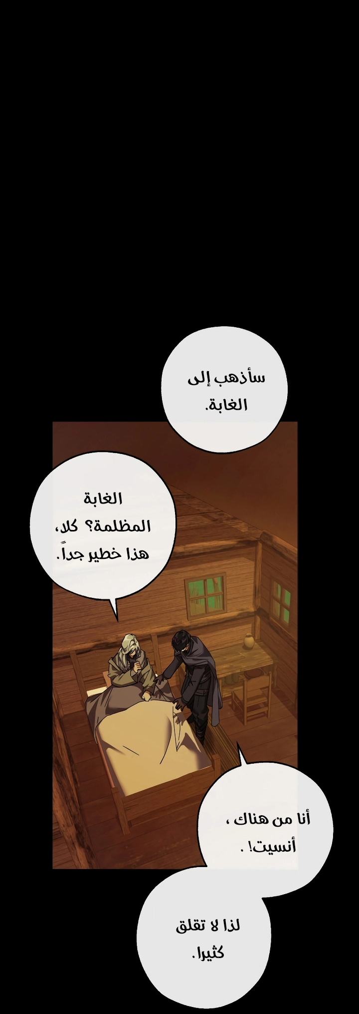 Read Trash of the Count’s Family ar Manga Online