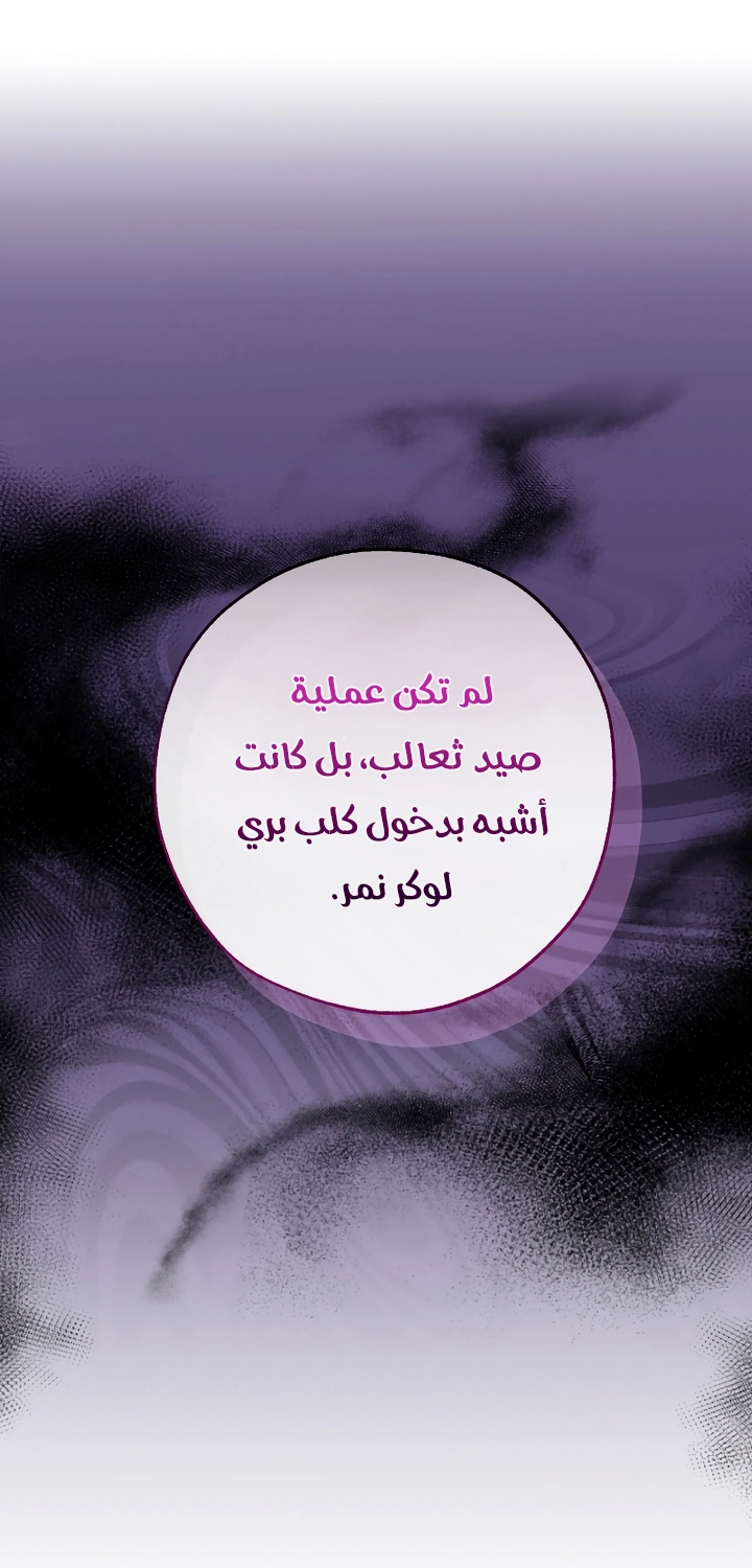 Read Trash of the Count’s Family ar Manga Online