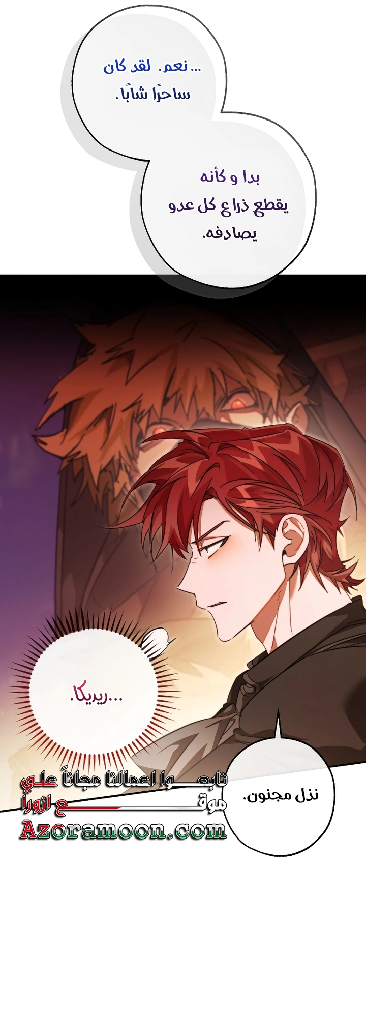 Read Trash of the Count’s Family ar Manga Online