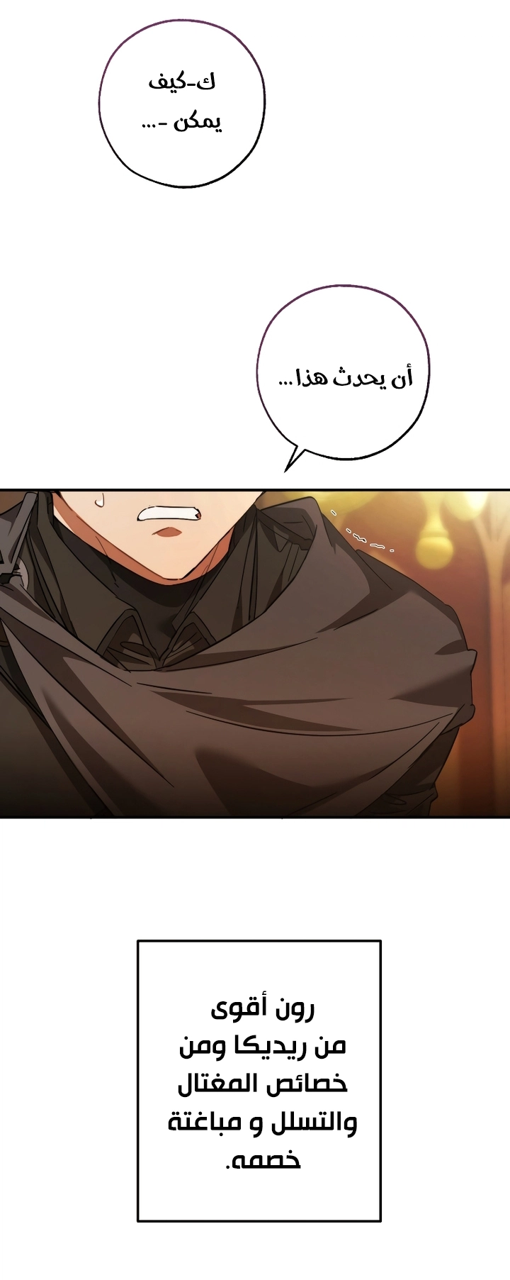 Read Trash of the Count’s Family ar Manga Online