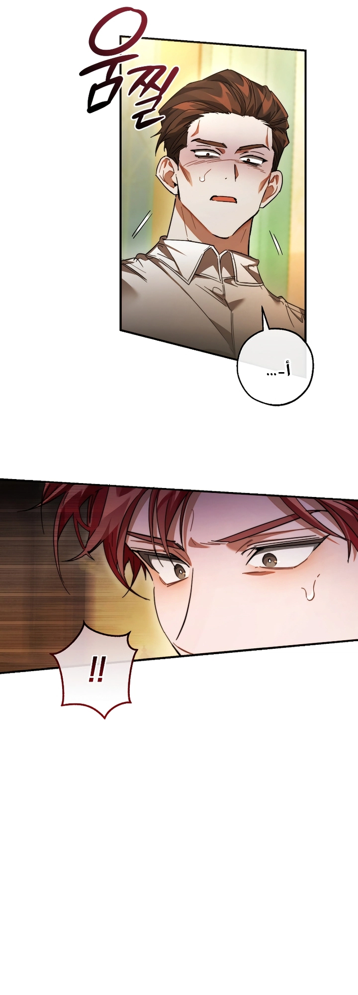 Read Trash of the Count’s Family ar Manga Online