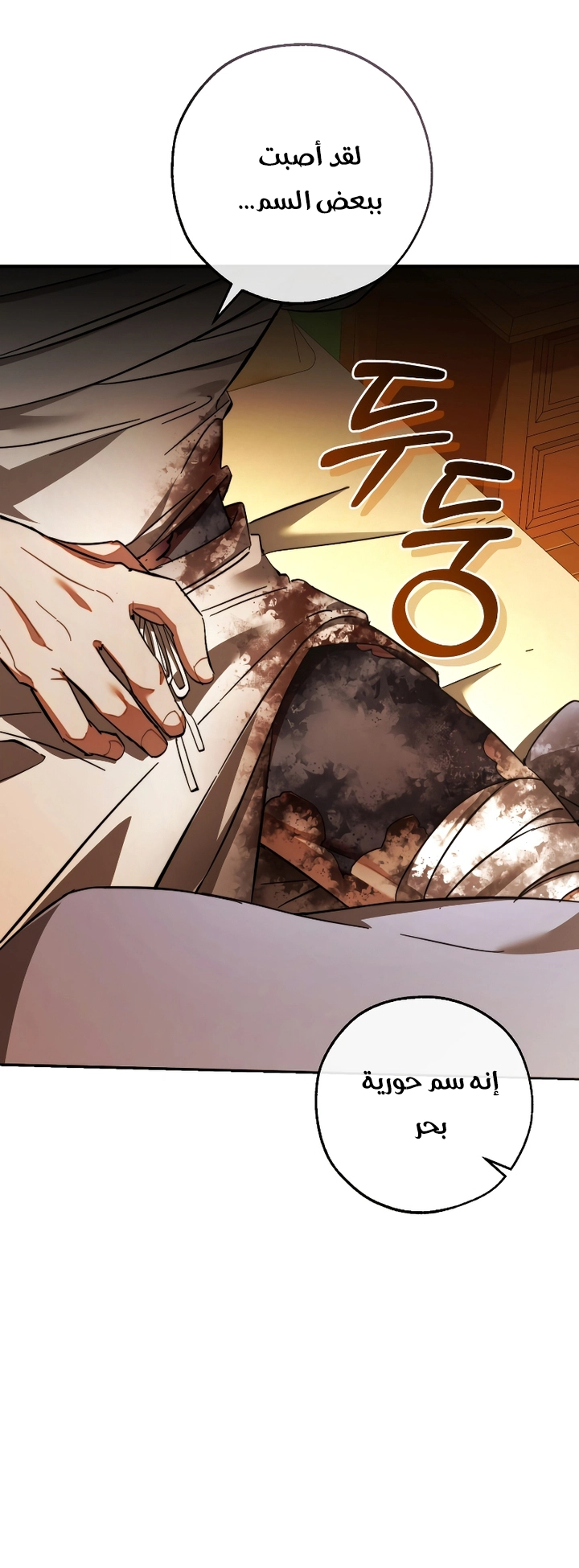 Read Trash of the Count’s Family ar Manga Online