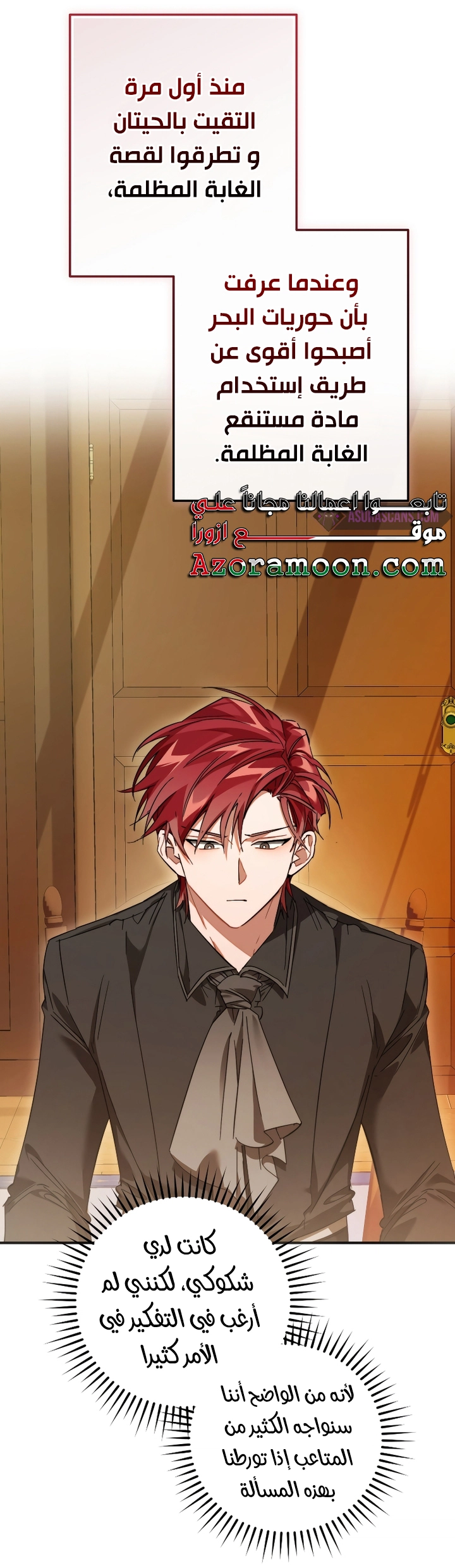 Read Trash of the Count’s Family ar Manga Online