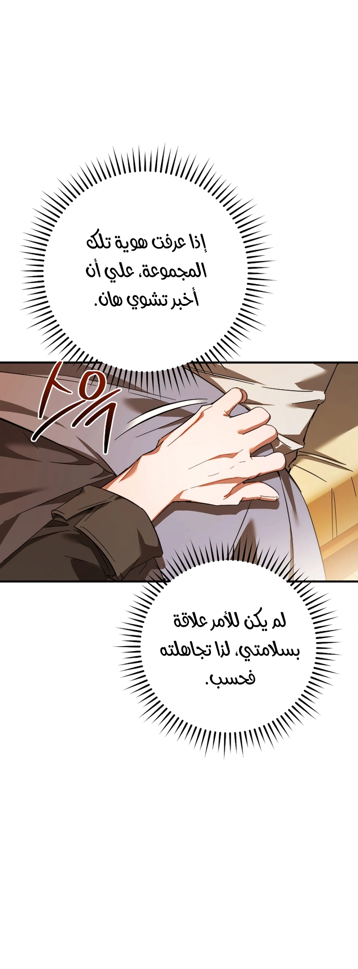 Read Trash of the Count’s Family ar Manga Online