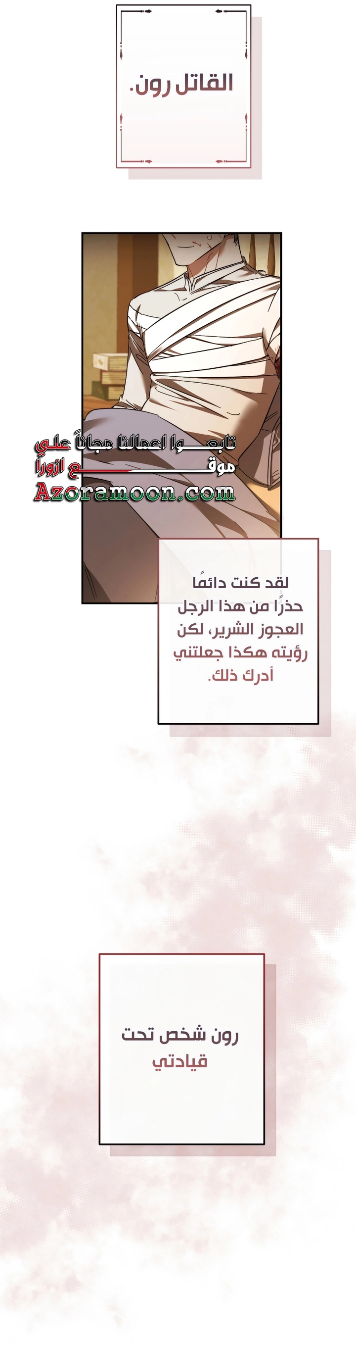 Read Trash of the Count’s Family ar Manga Online