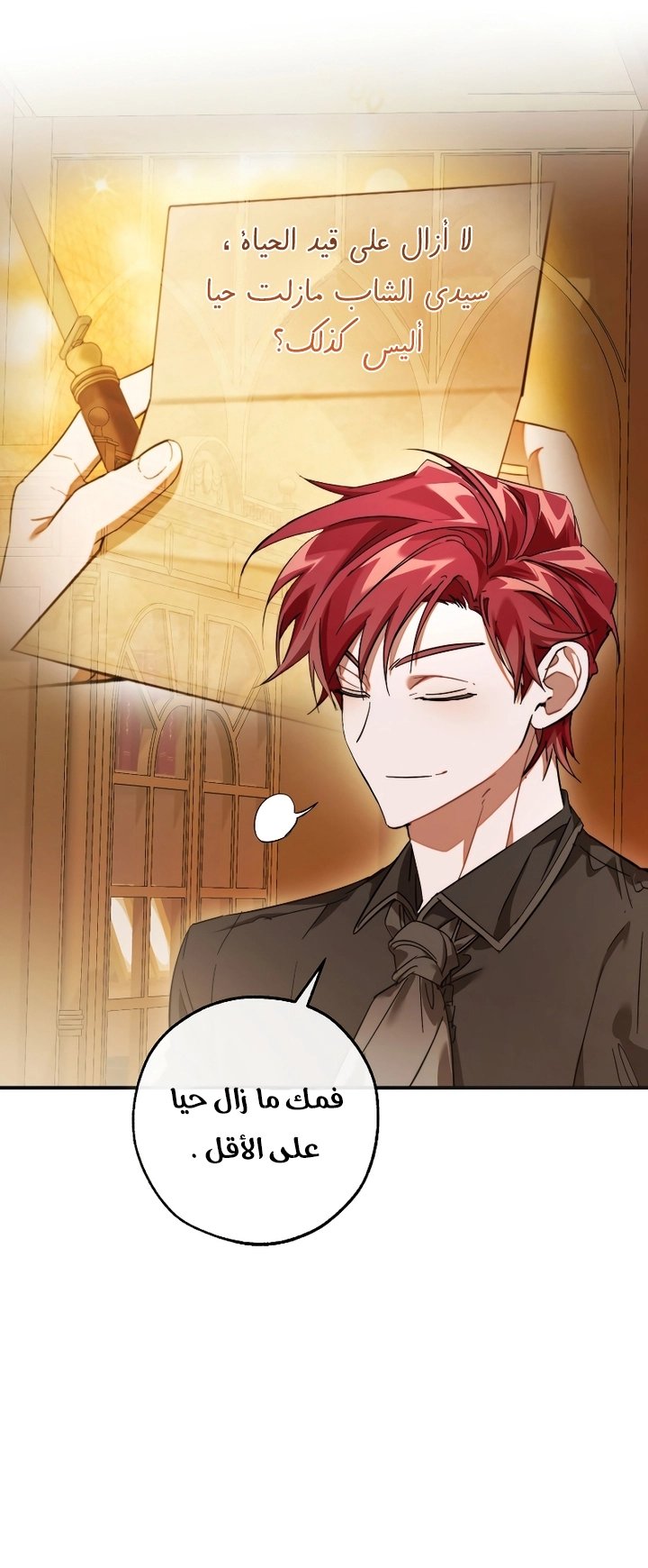 Read Trash of the Count’s Family ar Manga Online