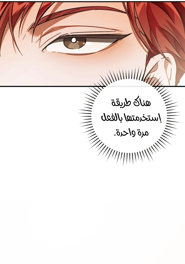 Read Trash of the Count’s Family ar Manga Online