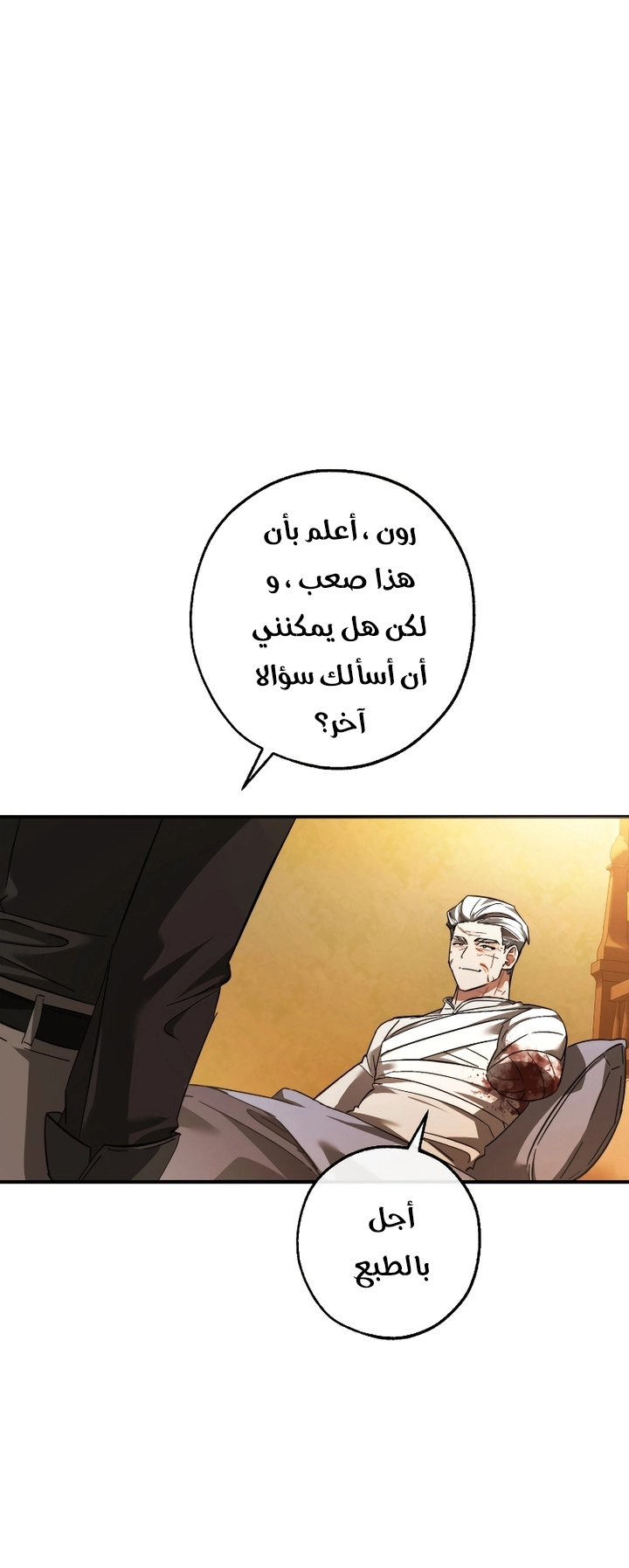 Read Trash of the Count’s Family ar Manga Online