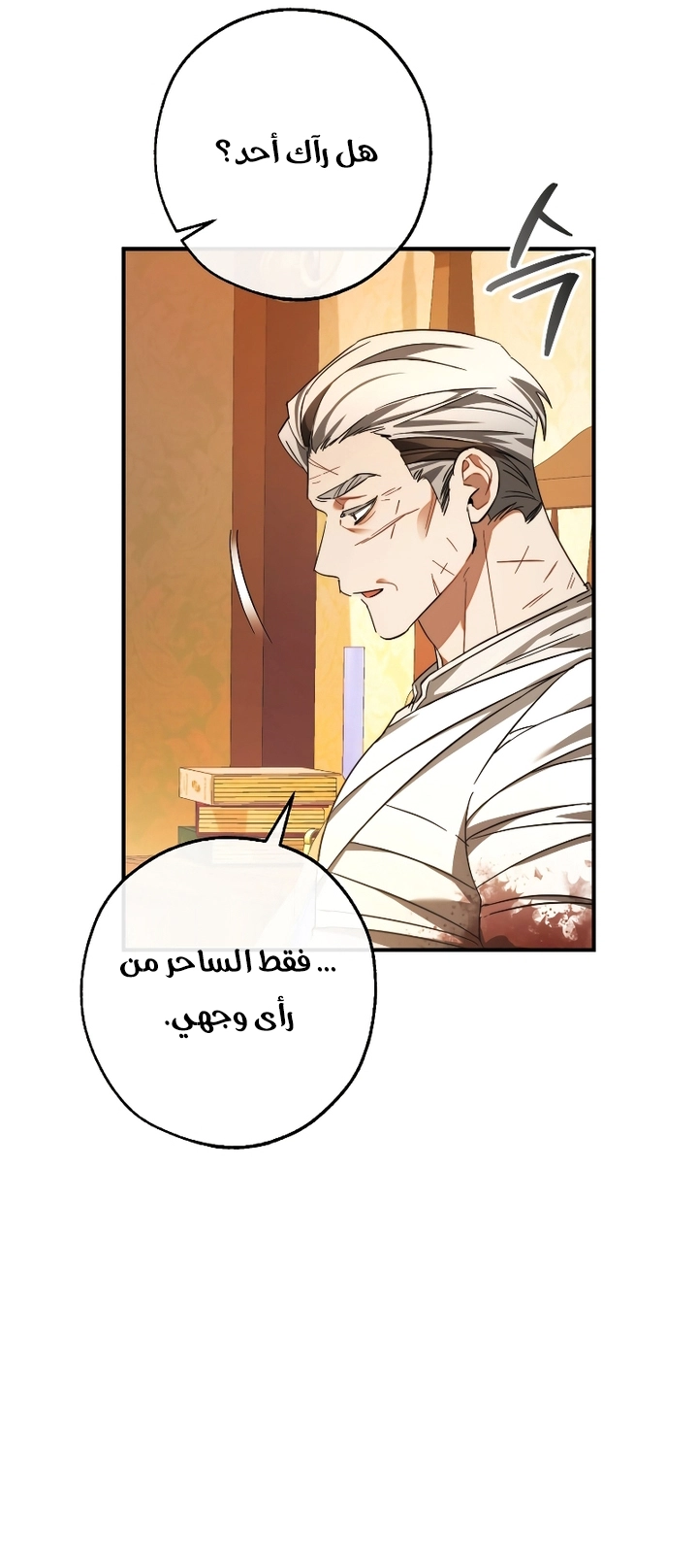 Read Trash of the Count’s Family ar Manga Online