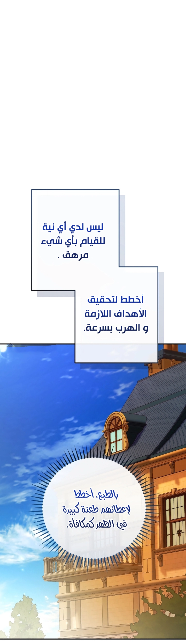 Read Trash of the Count’s Family ar Manga Online