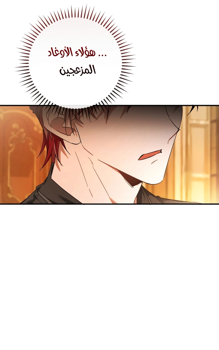 Read Trash of the Count’s Family ar Manga Online