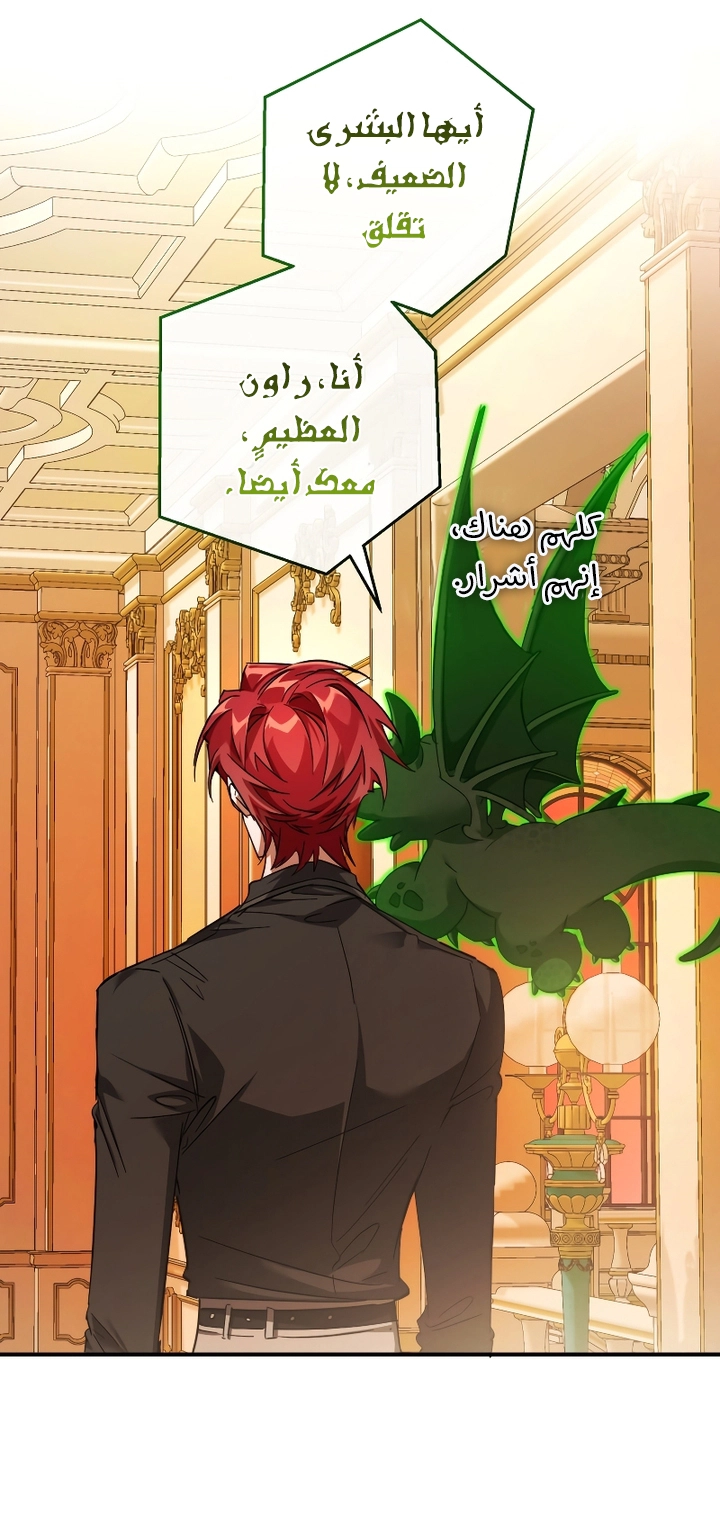 Read Trash of the Count’s Family ar Manga Online