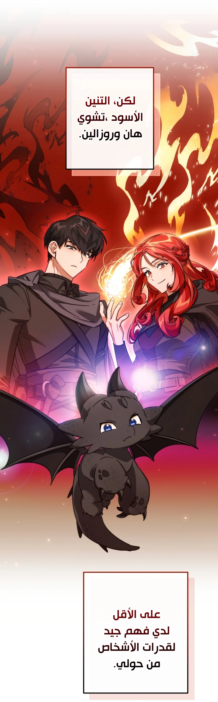 Read Trash of the Count’s Family ar Manga Online