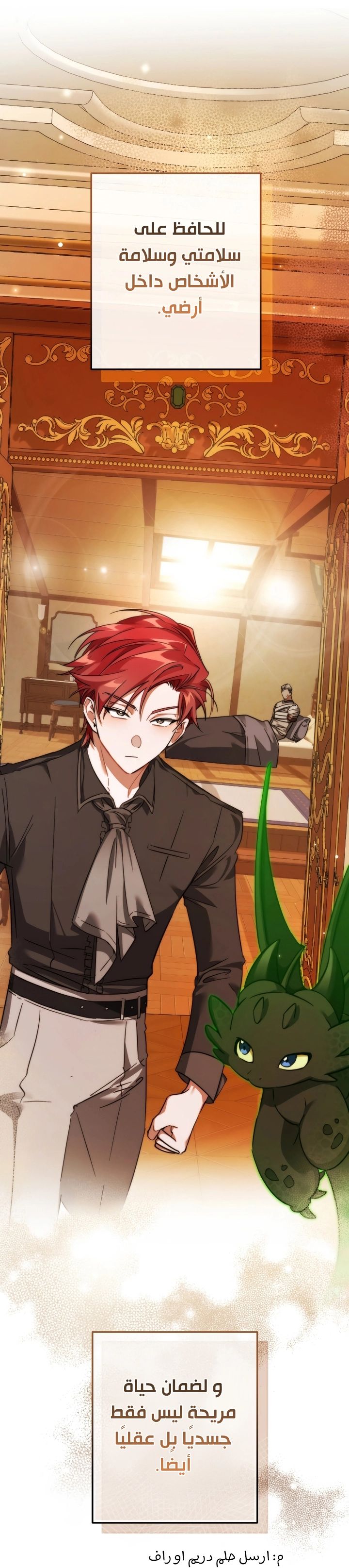 Read Trash of the Count’s Family ar Manga Online